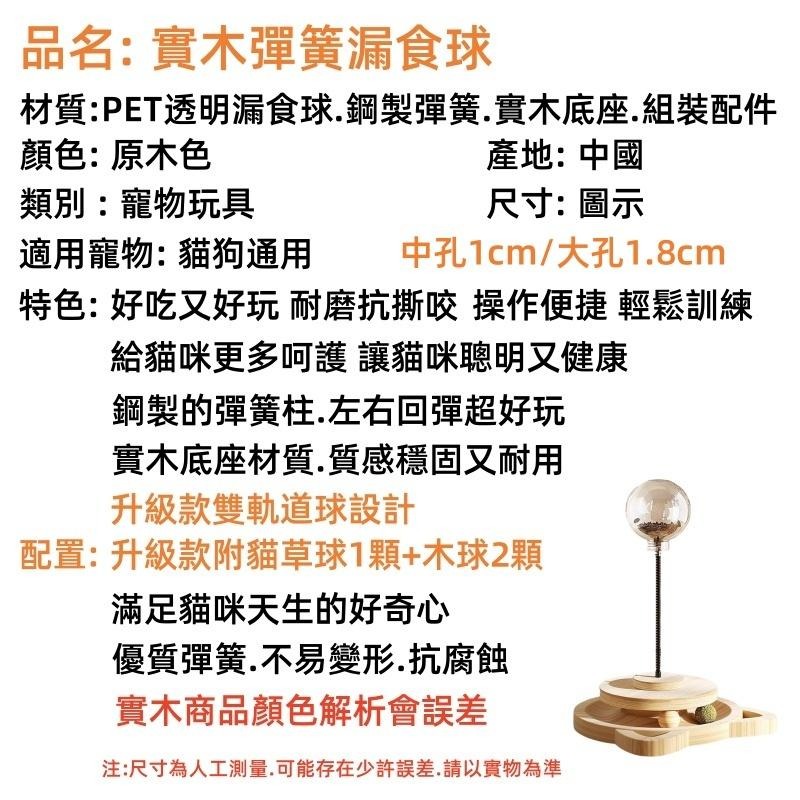 實木轉盤漏食球🔥隔日到貨🔥實木彈簧漏食球 貓咪益智玩具 漏食玩具 彈簧逗貓球 耐咬耐磨 貓狗通用 寵物玩具 漏食球 玩具-細節圖9