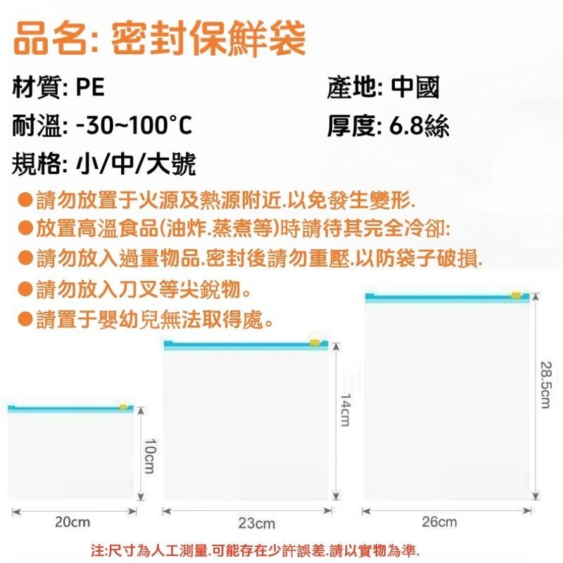 密封夾鏈保鮮袋🔥隔日到貨🔥拉鍊式保鮮密封袋 食物保鮮袋 密封袋 密封保鮮袋 夾鏈袋 保鮮袋 分裝袋 食物夾鏈袋 蔬果分裝-細節圖9