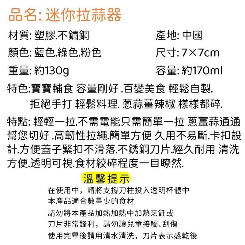 手拉切碎器🔥隔日到貨🔥手拉式切蒜器 切菜器 絞肉器 蒜泥機 蒜蓉器 攪拌器 拉繩式切菜機 食物調理器-細節圖9