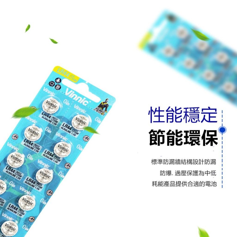 鈕扣電池 🔥平價現貨🔥LR44 鈕扣電池｜AG13｜L1154F｜1.5V｜無汞電池｜鈕扣電池｜1.5V 電池｜LR44-細節圖3