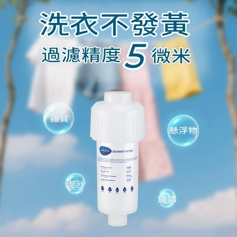 洗衣機前置過濾器🔥隔日到貨🔥蓮蓬頭前置過濾器 前置過滤器 洗衣機淨水器 外接過滤器 過滤雜質淨化水質 濾芯-細節圖5