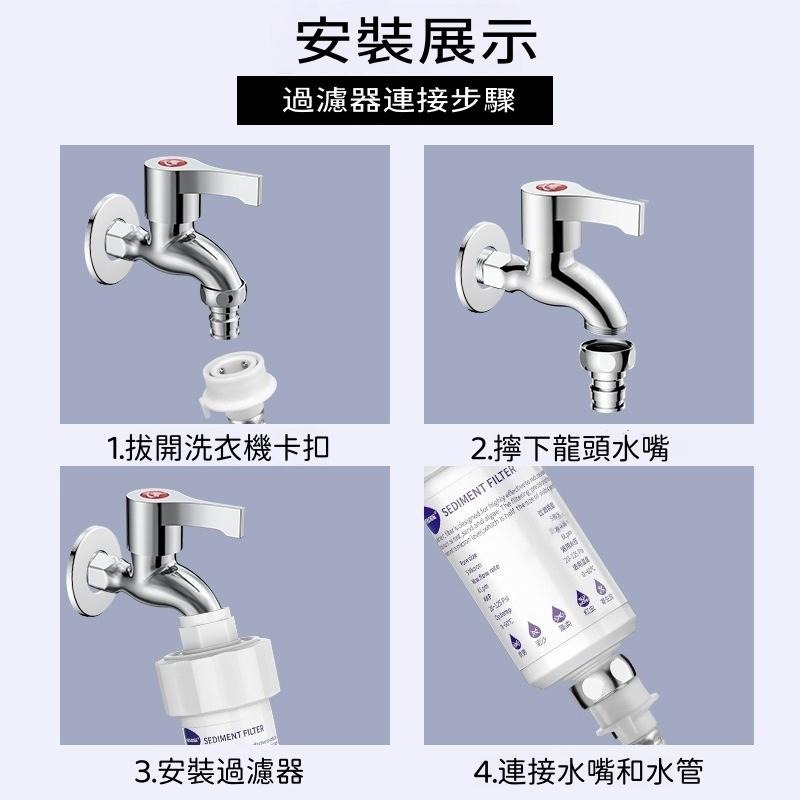 洗衣機前置過濾器🔥隔日到貨🔥蓮蓬頭前置過濾器 前置過滤器 洗衣機淨水器 外接過滤器 過滤雜質淨化水質 濾芯-細節圖8