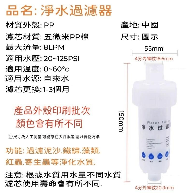 洗衣機前置過濾器🔥隔日到貨🔥蓮蓬頭前置過濾器 前置過滤器 洗衣機淨水器 外接過滤器 過滤雜質淨化水質 濾芯-細節圖9