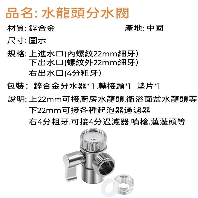 水龍頭轉接頭🔥隔日到貨🔥一分二分流閥 分水器 分水閥 洗手台分水閥 洗手台龍頭出水分水器 花灑出水分水器-細節圖9