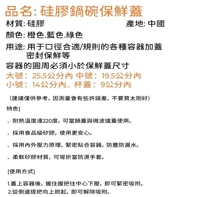 矽膠保鮮蓋🔥隔日到貨🔥替代保鮮膜 可微波 萬用密封蓋 彈性矽膠蓋 碗蓋 杯蓋 矽膠鍋蓋防漏密封 可微波 可掛式-細節圖9