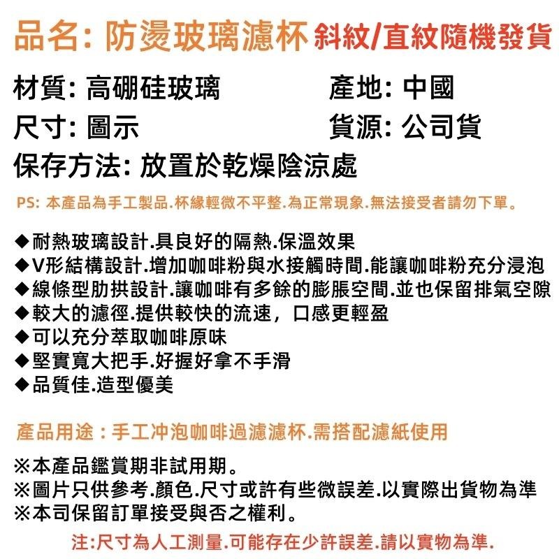 咖啡濾杯🔥隔日到貨🔥濾杯 濾網 木托濾杯 V60濾杯 手沖套裝 手沖咖啡 玻璃濾杯 陶瓷濾杯 手沖濾杯 咖啡用品-細節圖9