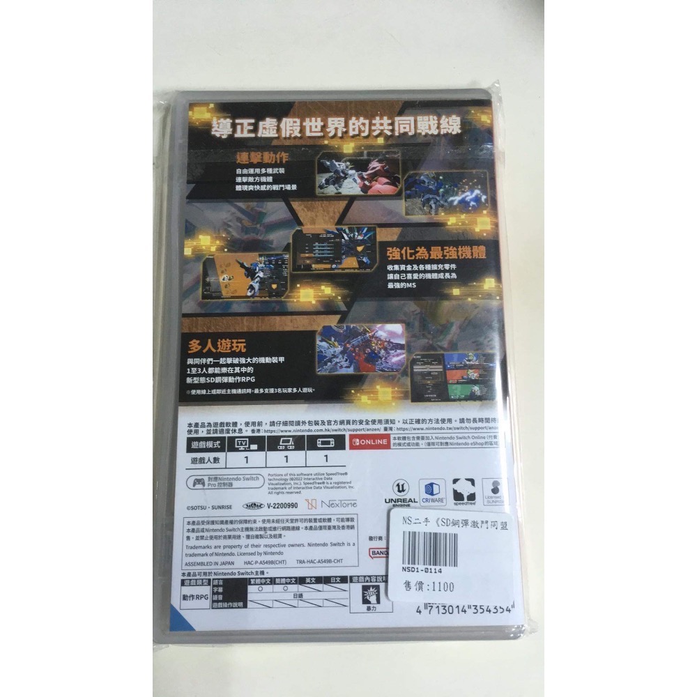NS SWITCH 二手 SD鋼彈 激鬥同盟-細節圖3