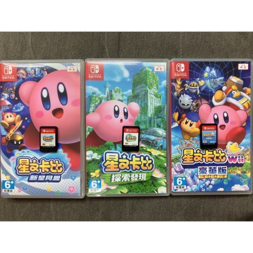 全新&二手 現貨速寄 NS SWITCH 星之卡比 新星同盟 探索發現 Wii 豪華版