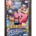 全新/二手 現貨速寄 NS/NS2 SWITCH 2 星之卡比的馭天飛行者 新星同盟 探索發現 星耀世界 Wii 豪華版-規格圖1