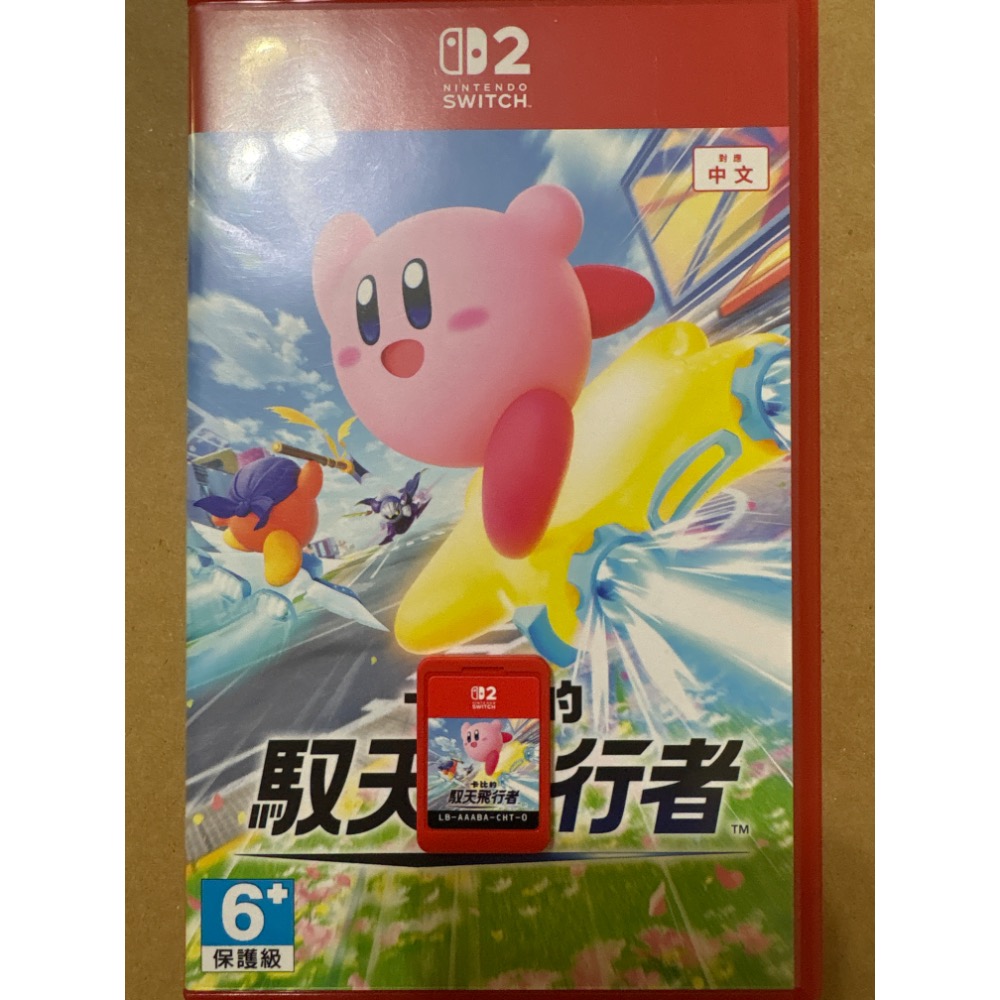 NS2 二手 馭天