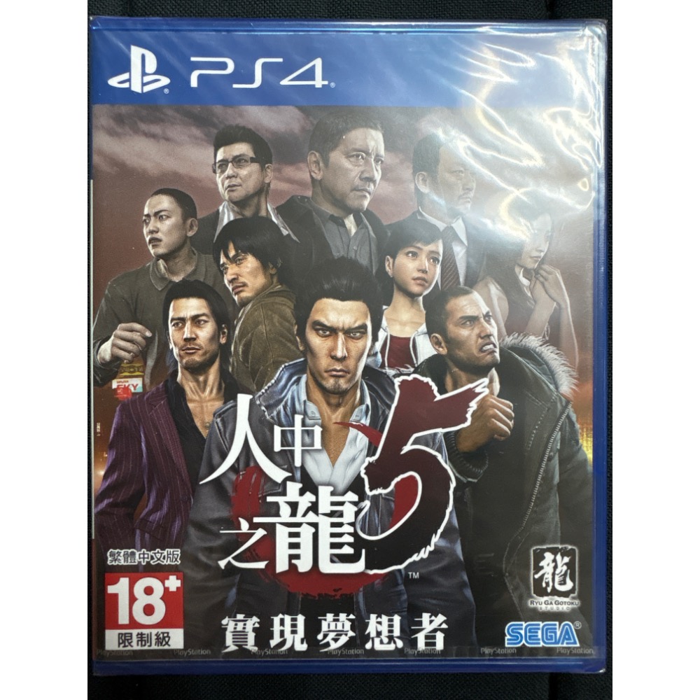 PS4 全新未拆/中古二手 繁體中文版遊戲片《人中之龍5 實現夢想者》人龍 龍如全系列-規格圖2