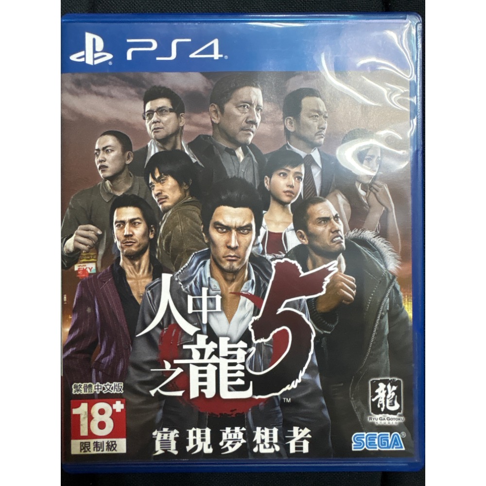 PS4 全新未拆/中古二手 繁體中文版遊戲片《人中之龍5 實現夢想者》人龍 龍如全系列-規格圖2