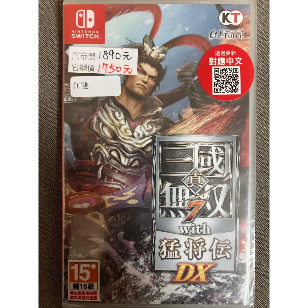 NS SWITCH 全新&二手 現貨 真·三國無双 with 猛將傳 DX-規格圖1