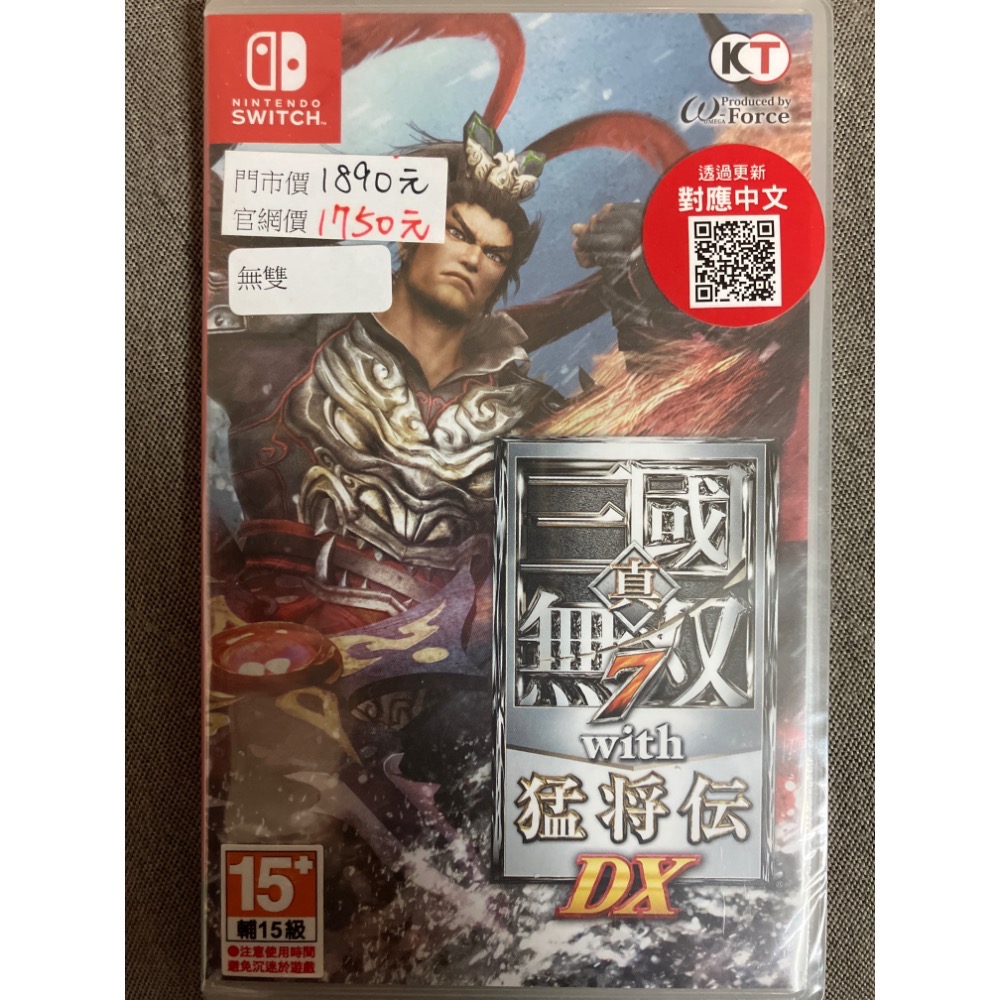 NS SWITCH 全新&二手 現貨 真·三國無双 with 猛將傳 DX-規格圖1