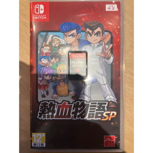 NS 二手 熱血物語SP