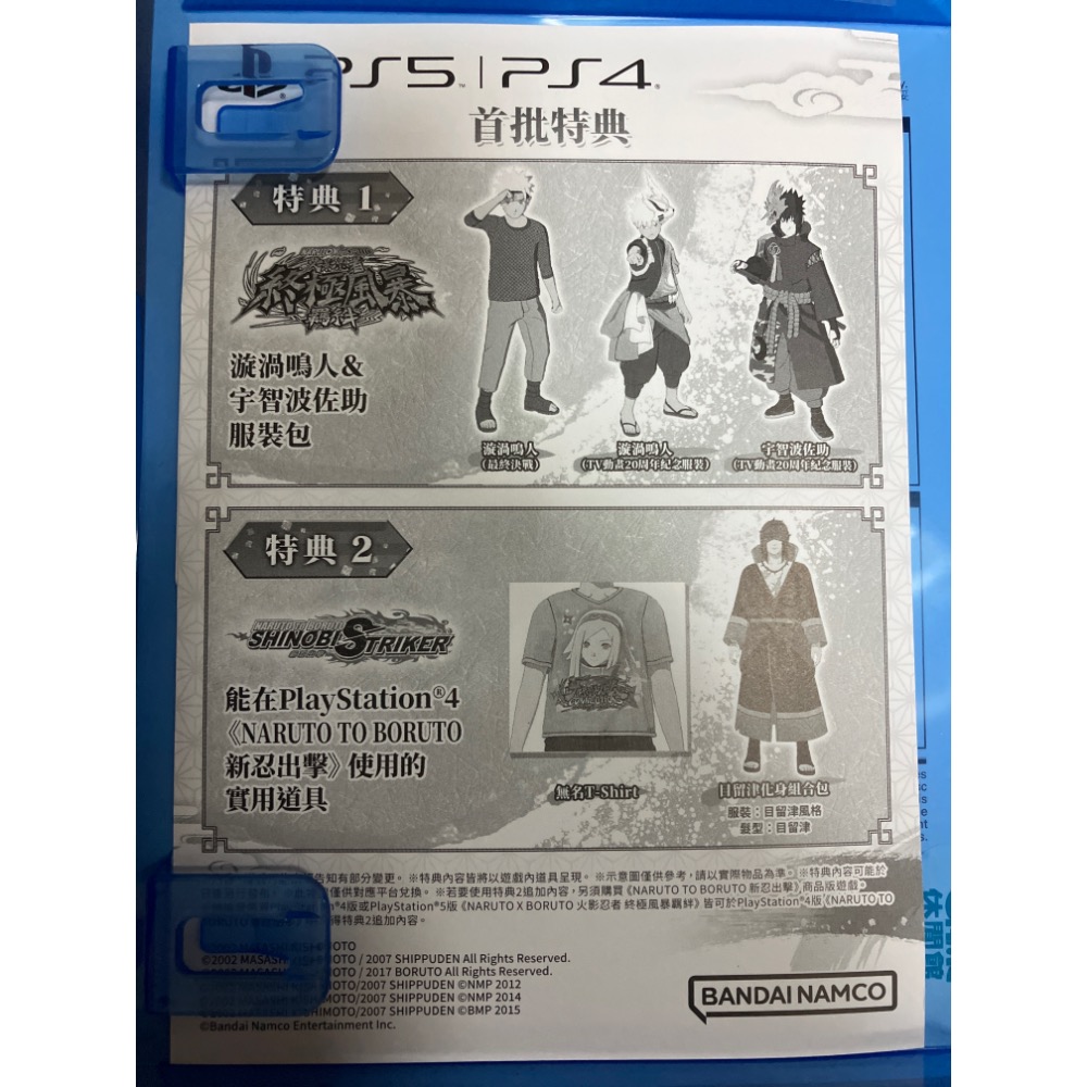 PS4 火銀 羈絆 含首批特典未使用-細節圖2