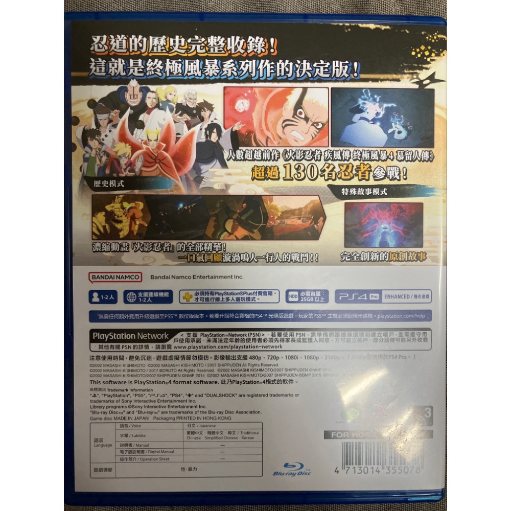 PS4 火銀 羈絆 含首批特典未使用-細節圖4
