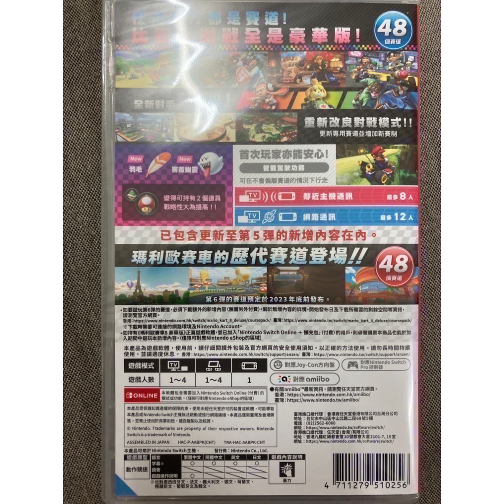 NS 全新&二手 瑪利歐賽車8 豪華版 + 新增賽道通行證 2075元-細節圖2