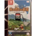NS SWITCH 全新&二手 蠟筆小新 我與博士的暑假～永不結束的七日之旅～煤炭鎮的小白-規格圖1