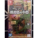 NS SWITCH 全新&二手 蠟筆小新 我與博士的暑假～永不結束的七日之旅～煤炭鎮的小白-規格圖1