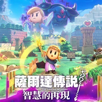 24/9/26 $1470元預購 NS SWITCH《薩爾達傳說 智慧的再現》中文版（附贈預購特典）-規格圖5