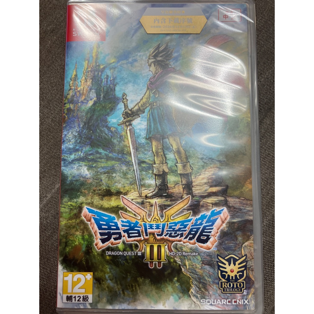 24/11/14 NS 勇者鬥惡龍III HD-2D Remake 代理中文版 預購者務必訂單備註你的名稱^勿打上ID-規格圖1