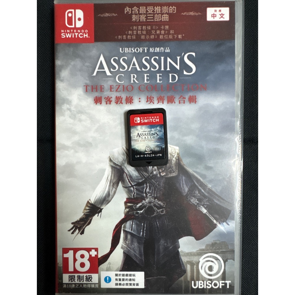 NS/NS2 Nintendo Switch 2 二手《 刺客教條 3 重製 逆命合輯 埃齊歐合輯 暗影者 》中文版-規格圖1