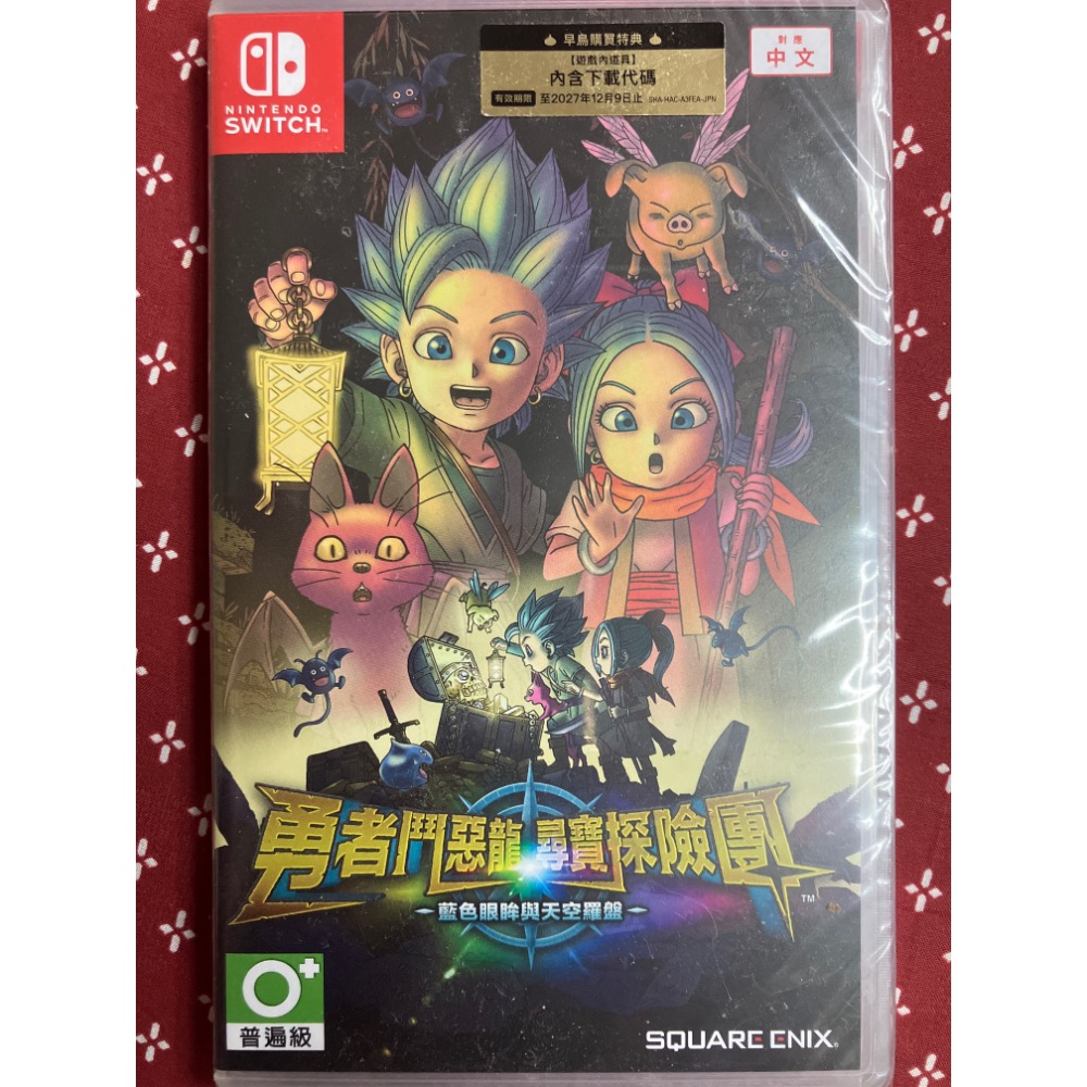 NS SWITCH 全新&二手 勇者鬥惡龍 尋寶探險團 藍色眼眸與天空羅盤 中文版 日中文版-規格圖1
