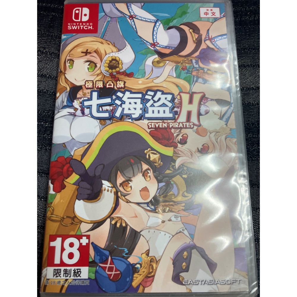 《全新&二手 現貨速寄》NS switch  極限凸旗 七海盜 H 中文版-規格圖1