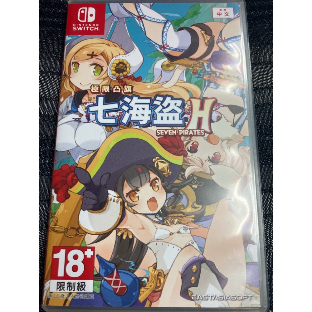 《全新&二手 現貨速寄》NS switch  極限凸旗 七海盜 H 中文版-規格圖1