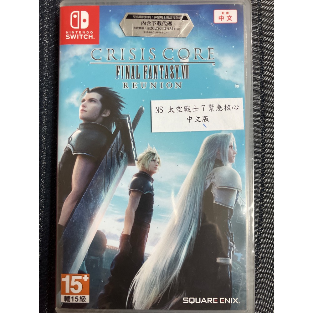 ◎◎◎ NS SWITCH 【太空戰士 7 緊急核心 CCFF VII】全新未拆&二手中古 ◎◎◎-規格圖1