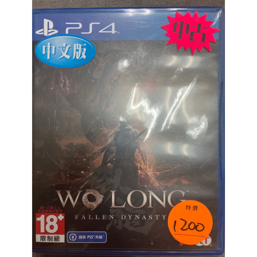 PS4/PS5 《臥龍：蒼天隕落》現貨 中文版 限定版 收藏版 典藏版-規格圖1