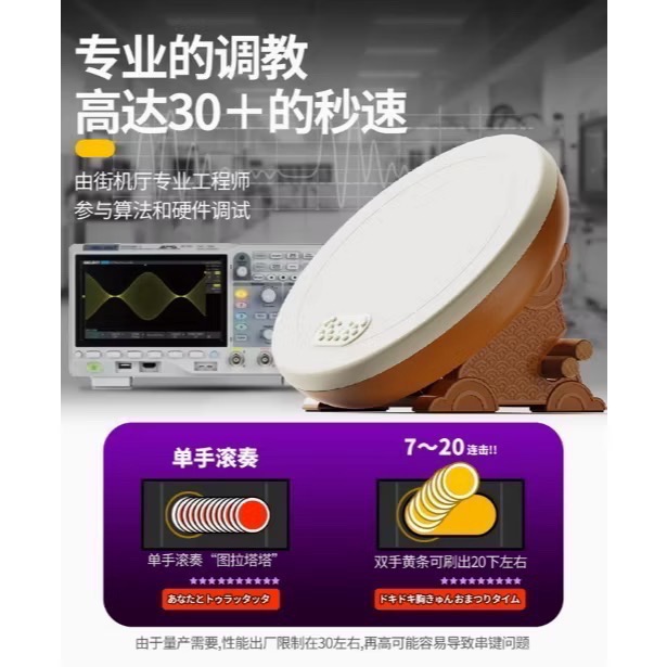 二手極新現貨 PS5/PS4/PC NS/NS2 太鼓達人 專業太鼓 第三代 良值 大力鼓 鼓型控制器 PRO 三個月保-細節圖2