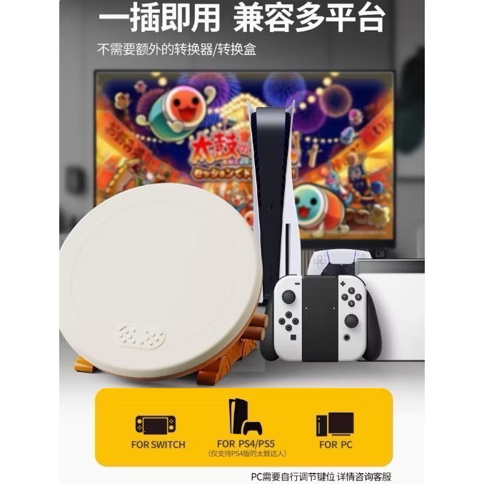 二手極新現貨 PS5/PS4/PC NS/NS2 太鼓達人 專業太鼓 第三代 良值 大力鼓 鼓型控制器 PRO 三個月保-細節圖4