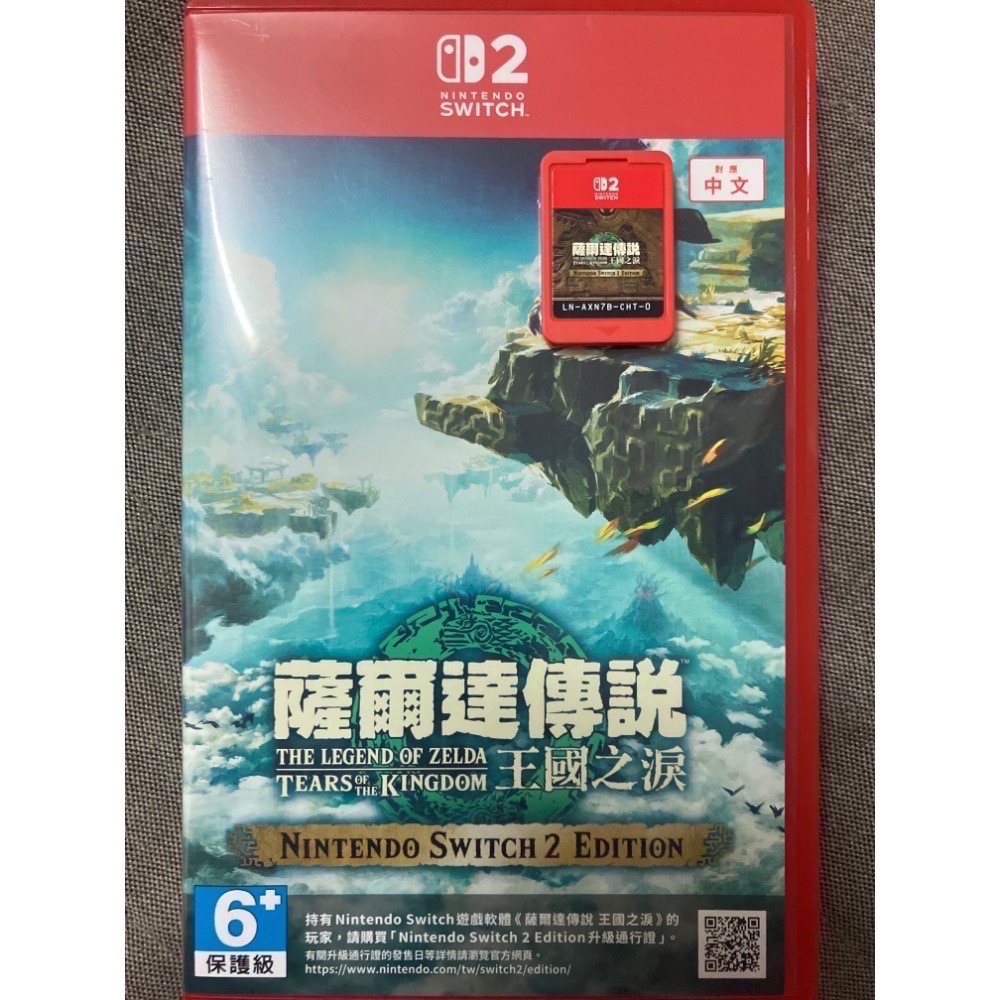 NS/NS2 SWITCH 2 薩爾達傳說 台灣中文代理版全系列 凱登絲 禦天 海拉魯 災厄 織夢島 智慧 王國 曠野-規格圖1