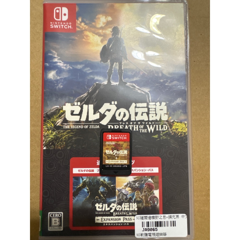 NS/NS2 SWITCH 2 薩爾達傳說 台灣中文代理版全系列 凱登絲 禦天 海拉魯 災厄 織夢島 智慧 王國 曠野-規格圖1