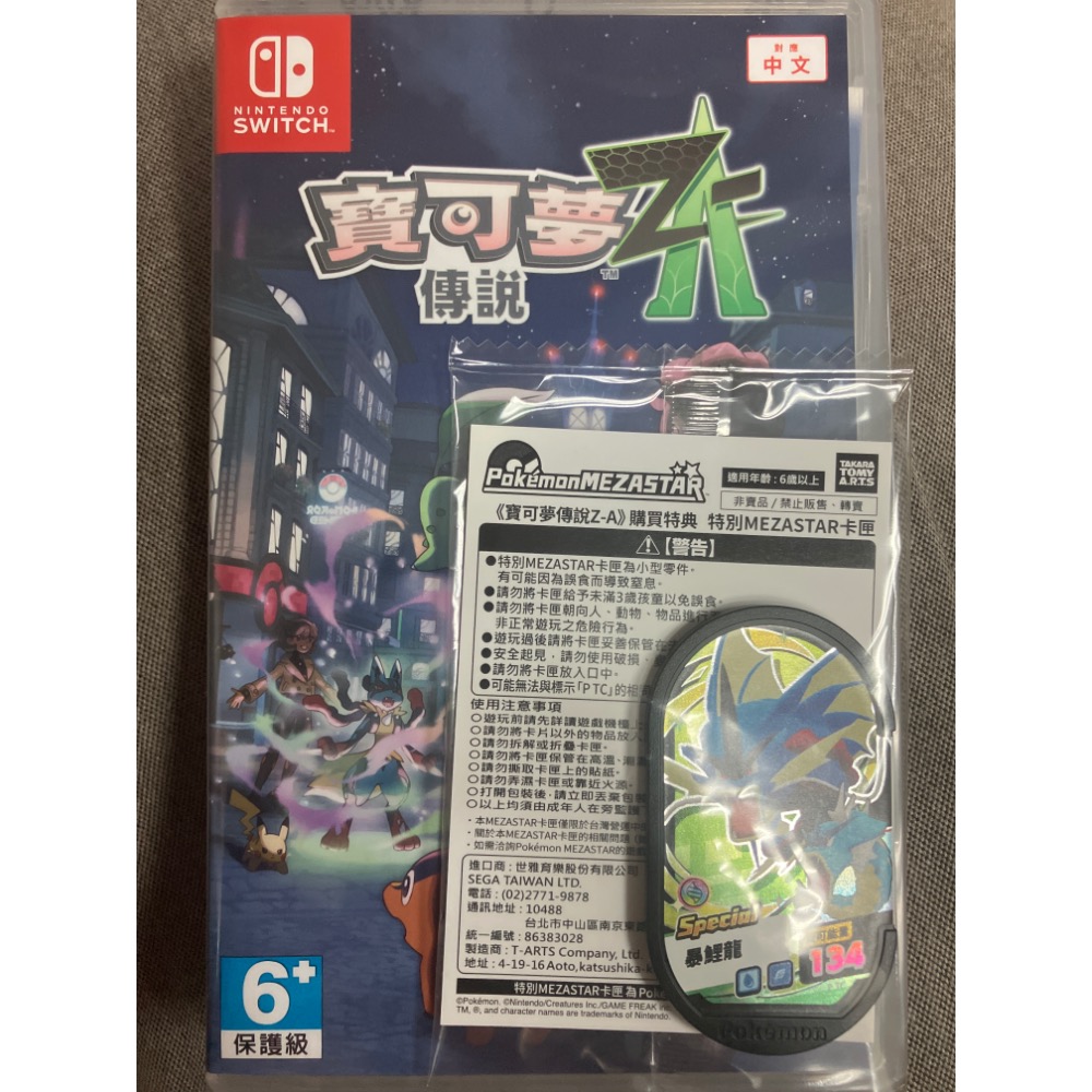 #先領券再結帳 取貨後按完成 2025/10/16發售 NS2/NS SWITCH 2 《 寶可夢傳說 Z-A 》-規格圖1