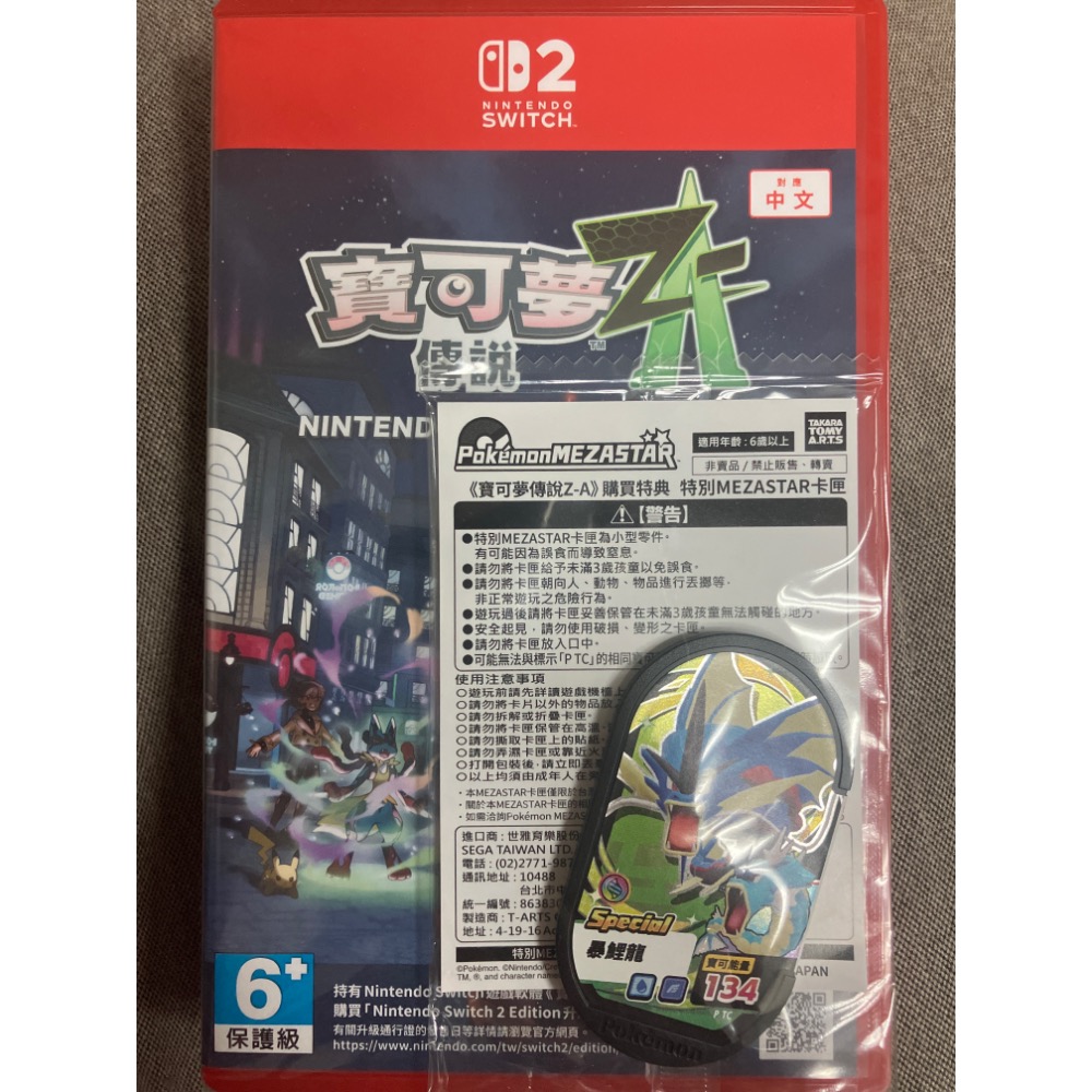 #先領券再結帳 取貨後按完成 2025/10/16發售 NS2/NS SWITCH 2 《 寶可夢傳說 Z-A 》-規格圖1