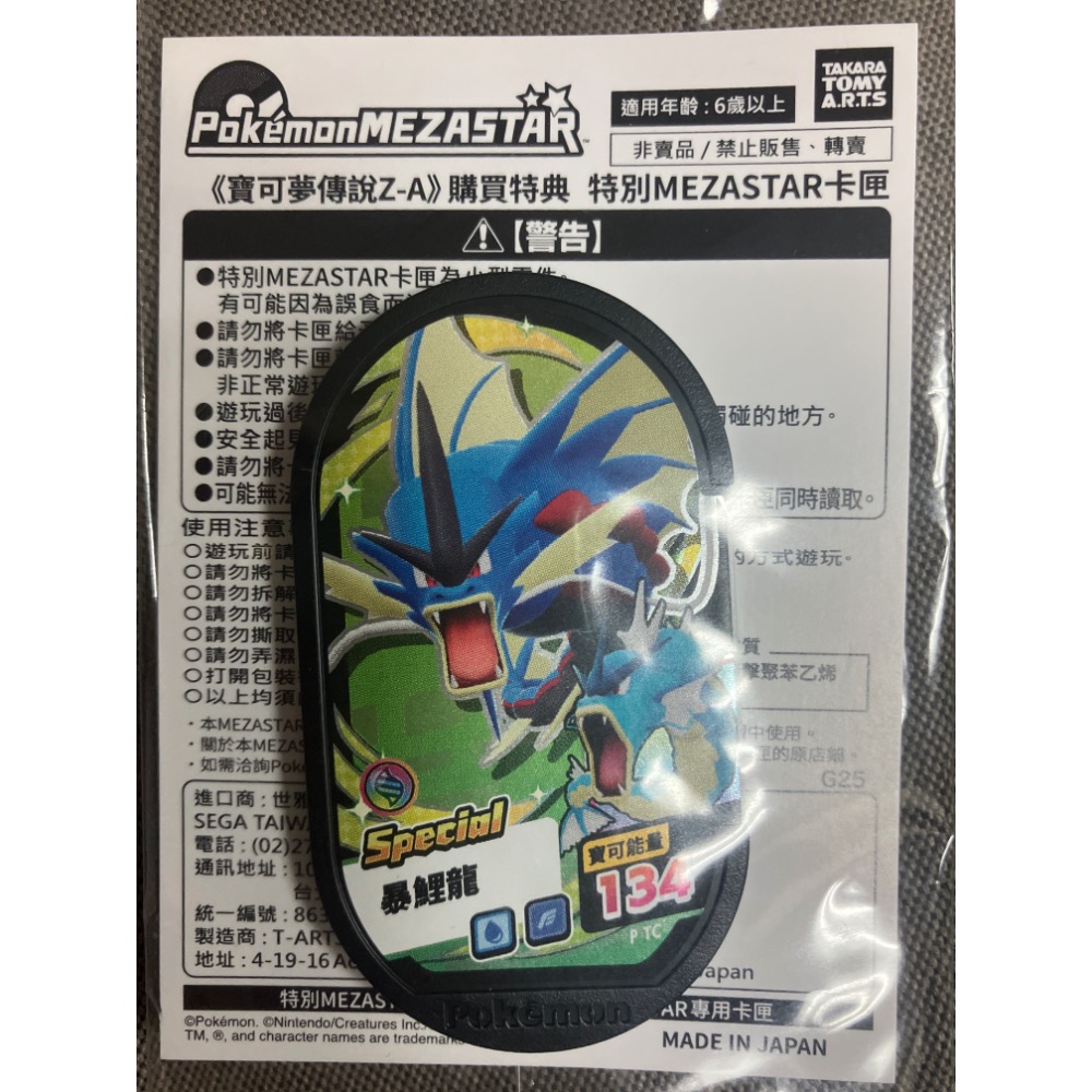 #先領券再結帳 取貨後按完成 2025/10/16發售 NS2/NS SWITCH 2 《 寶可夢傳說 Z-A 》-規格圖1