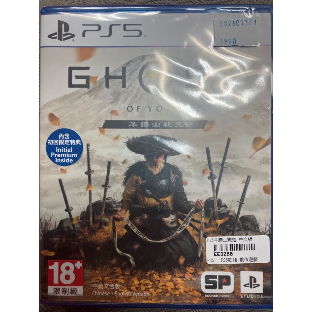 【2025/10/2】PS5 羊蹄山戰鬼 Ghost of Yotei 收藏版  限定版 首批ㄧ般版 都全新新品未使用-規格圖6