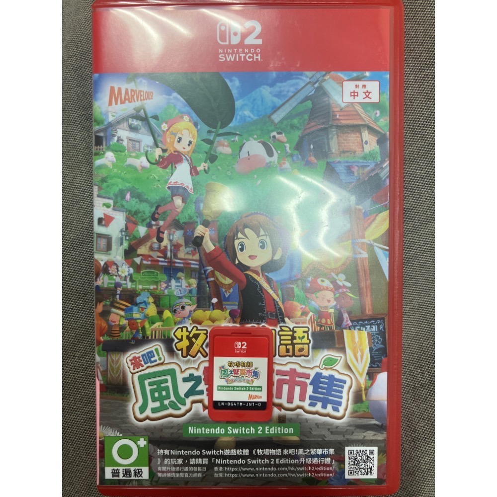 #先領券再結帳 取貨後按完成✅ NS&NS2 SWITCH 2 全新&二手中文遊戲片 牧場物語 來吧！風之繁華市集 中文版-規格圖1
