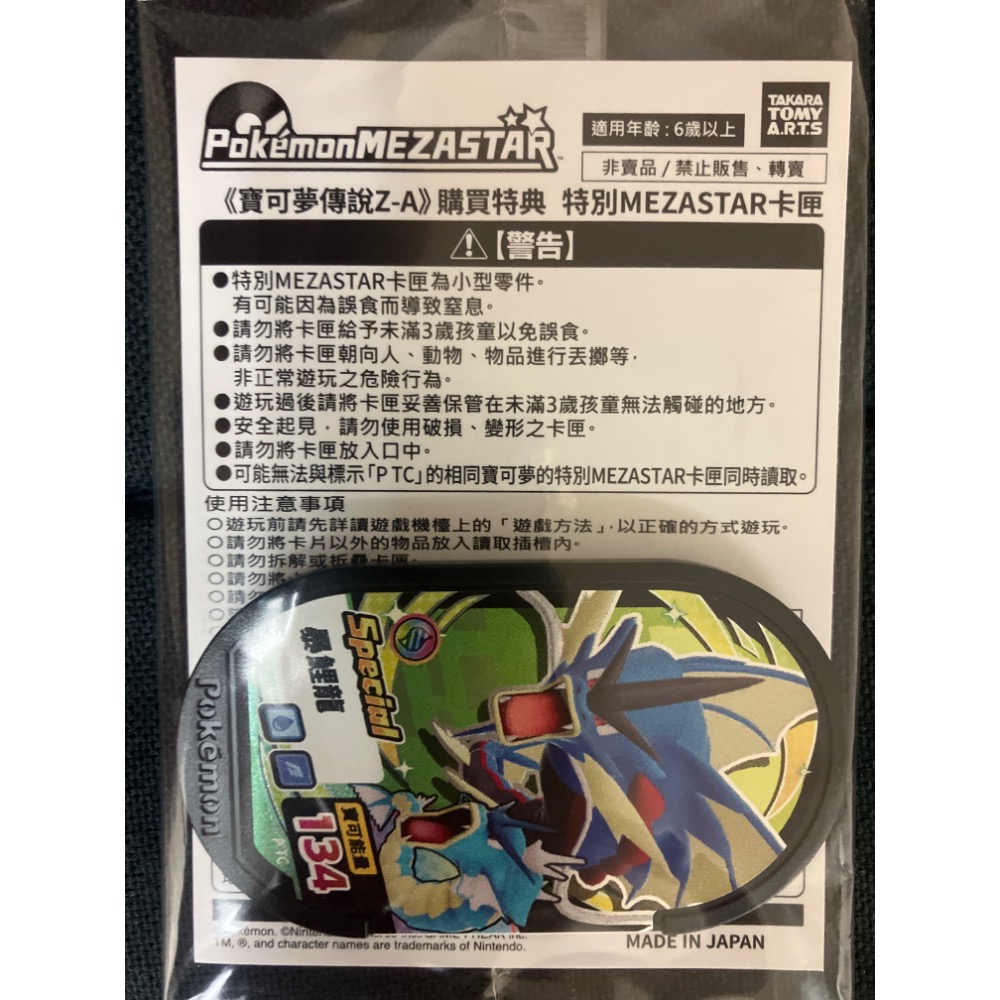 全新一個