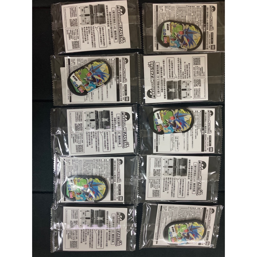 暴鯉龍《寶可夢傳說Z-A》購買特典 特別MEZASTAR卡匣-規格圖1