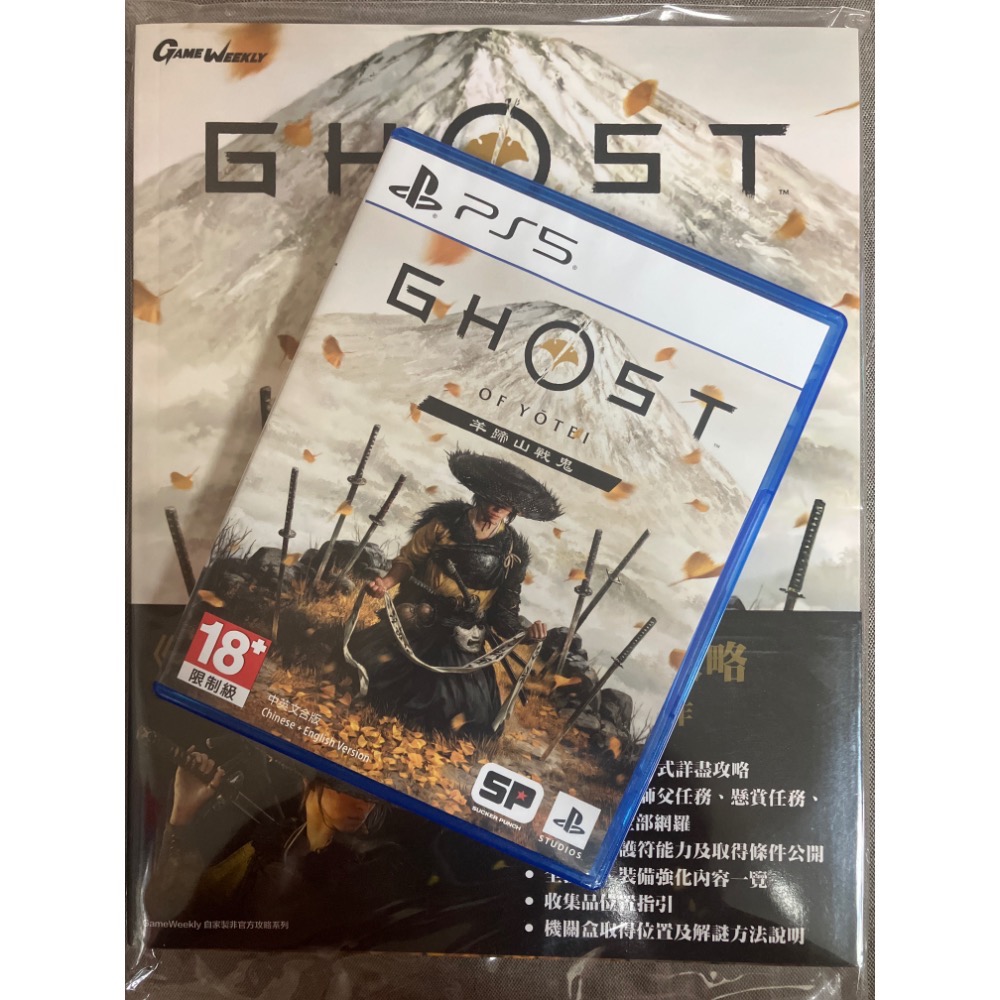 #先領券再結帳 取貨後按完成☑️ PS5 全新/二手 遊戲片《 羊蹄山戰鬼 》/白金盃完全攻略本-規格圖1