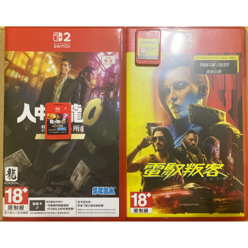 NS2 SWITCH 2 中古二手遊戲片 人龍0 & 電叛2077