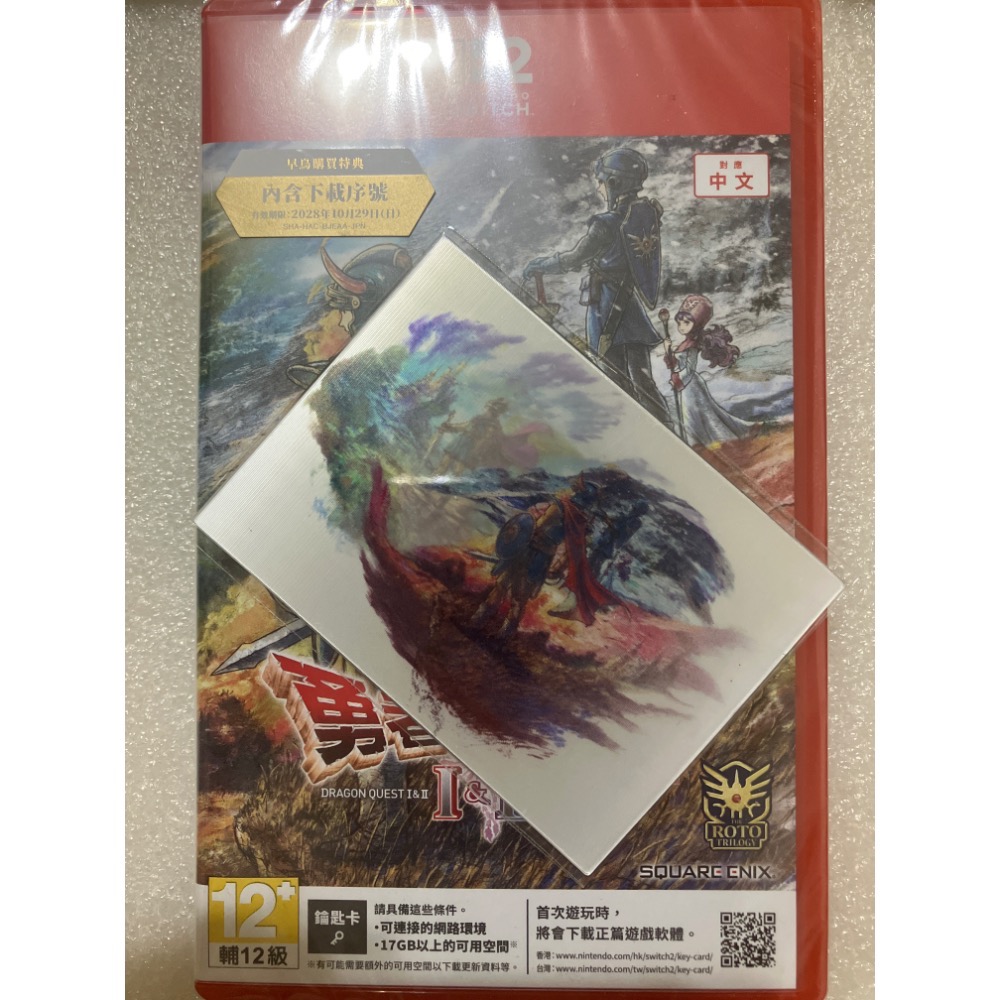 2025/10/30 DQ I&II HD-2D Remake PS5/NS/NS2 SWITCH 勇者鬥惡龍1+2中文-規格圖1
