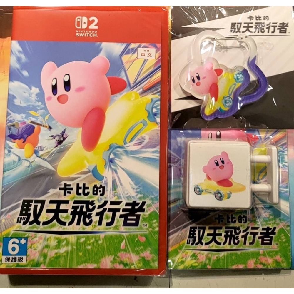 全新遊戲含雙特典 夜燈&登山扣