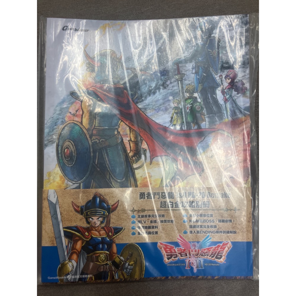 全新 電玩太郎攻略本之 勇者鬥惡龍1+2 DQI&II HD-2D Remake 超白金攻略別冊-規格圖1