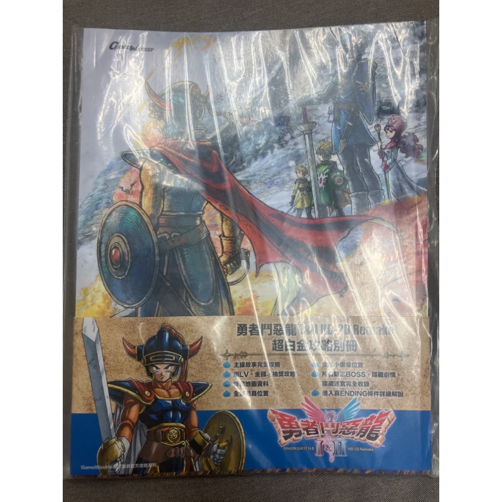 全新 電玩太郎攻略本之 勇者鬥惡龍1+2 DQI&II HD-2D Remake 超白金攻略別冊-規格圖1