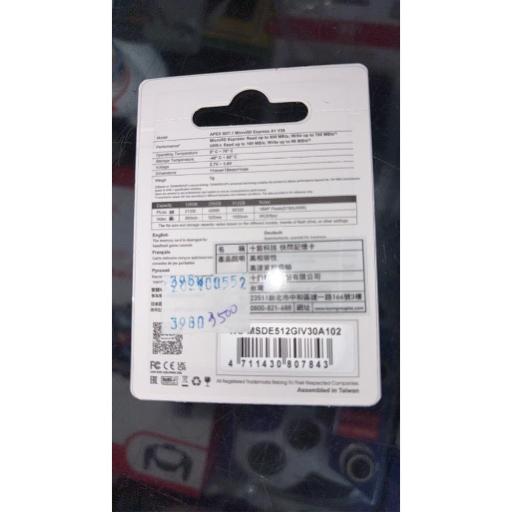 全新 十銓 512 express micro sd 記憶卡-細節圖2